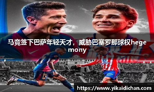 必一